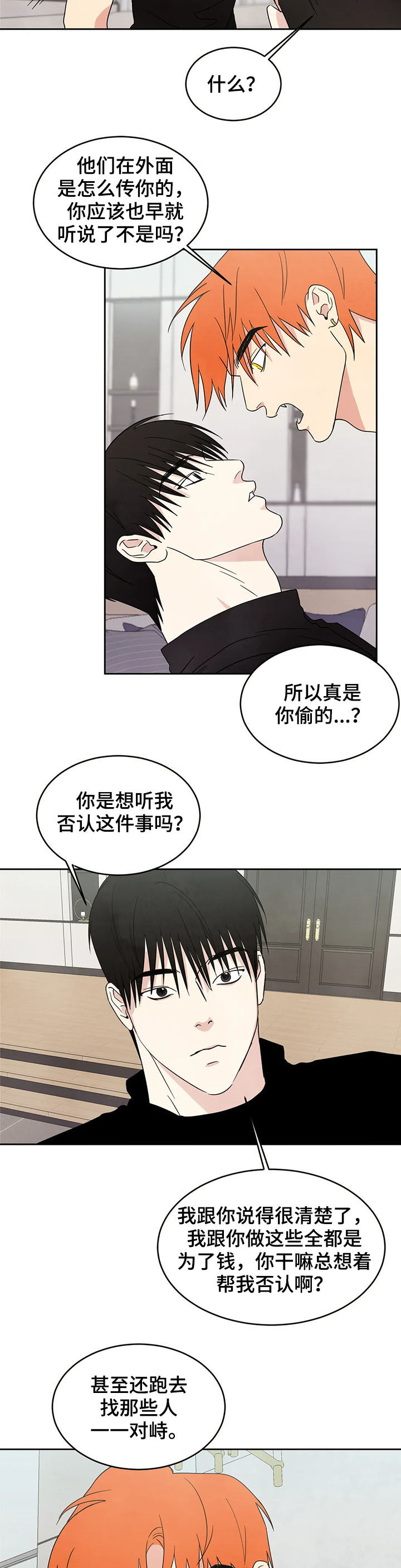 第20话1