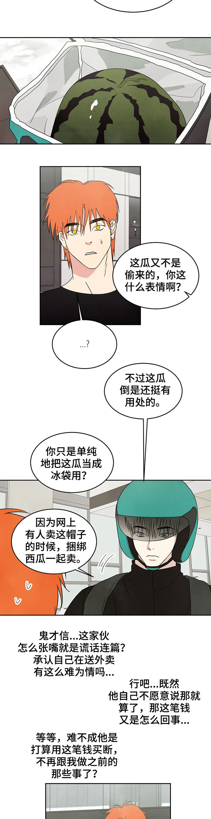 第20话5