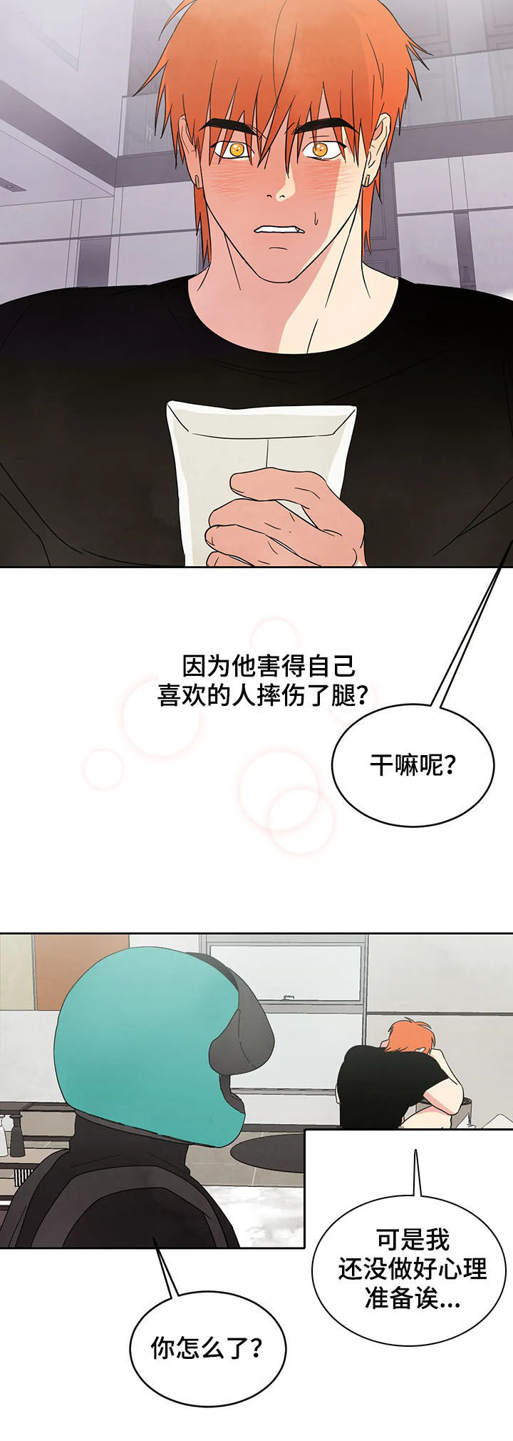 第20话7