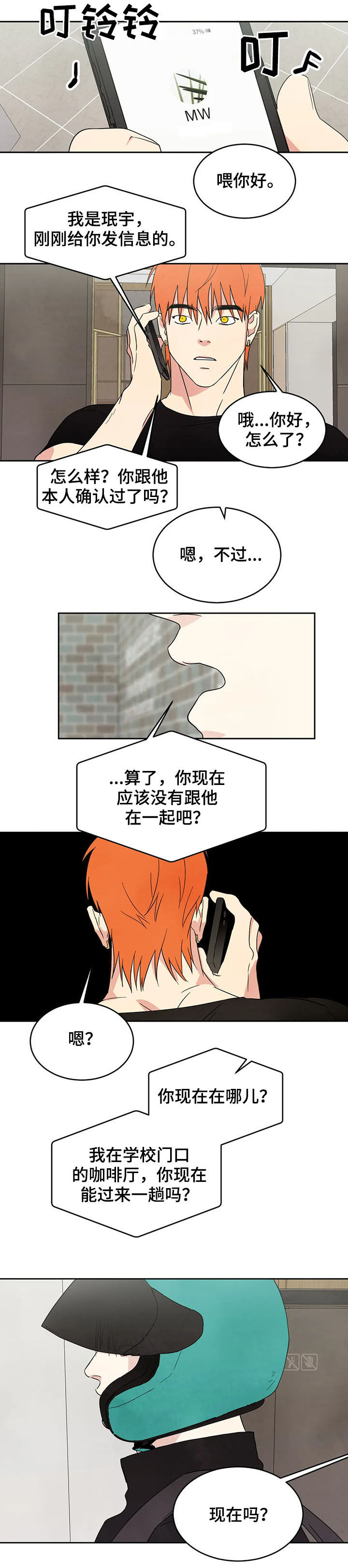 第20话9