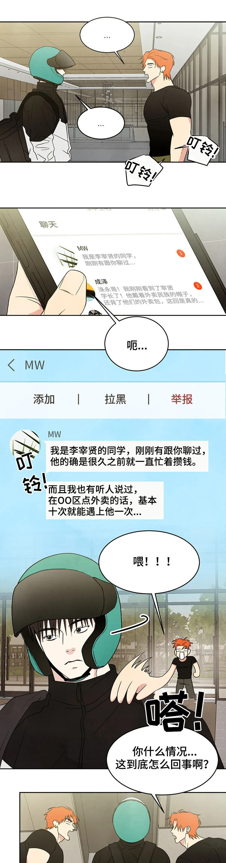 第18话0
