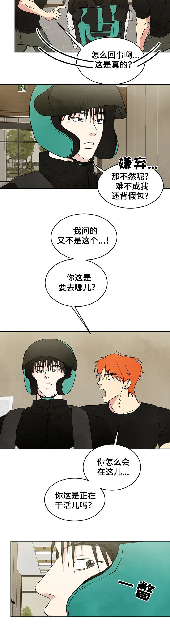 第18话1