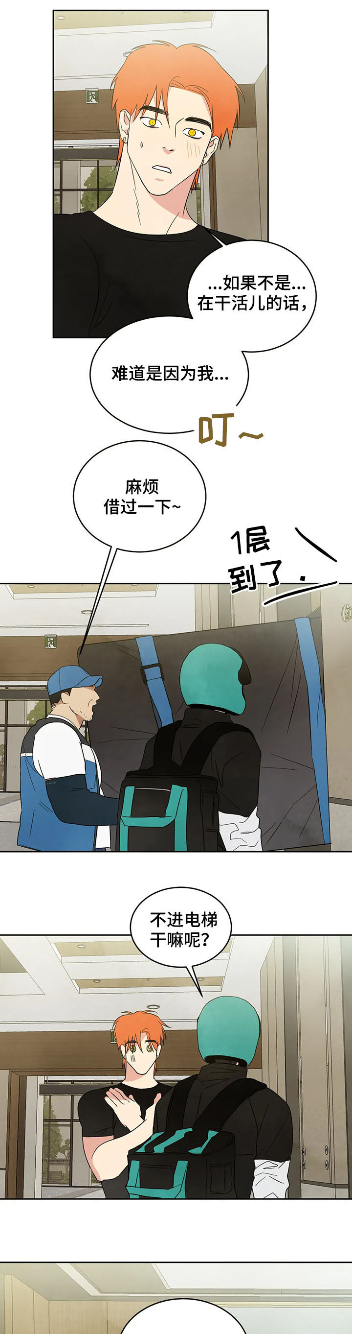 第18话2
