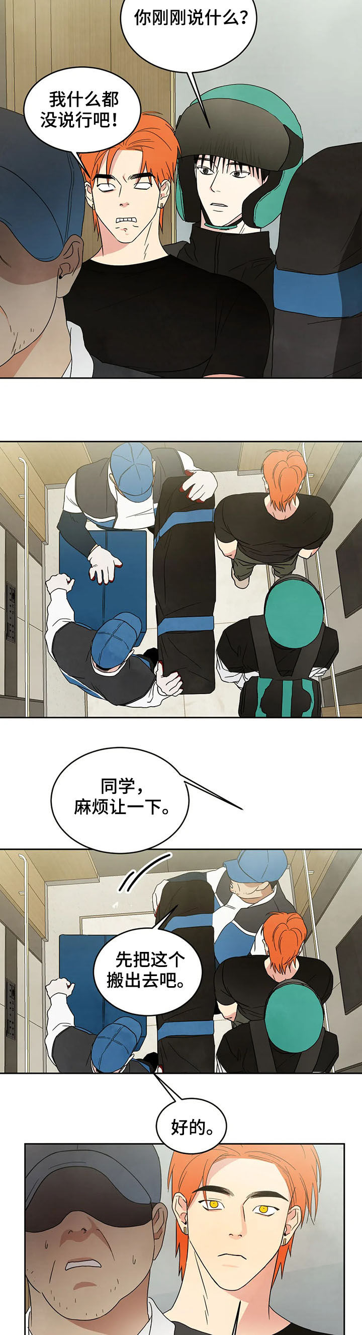 第18话3