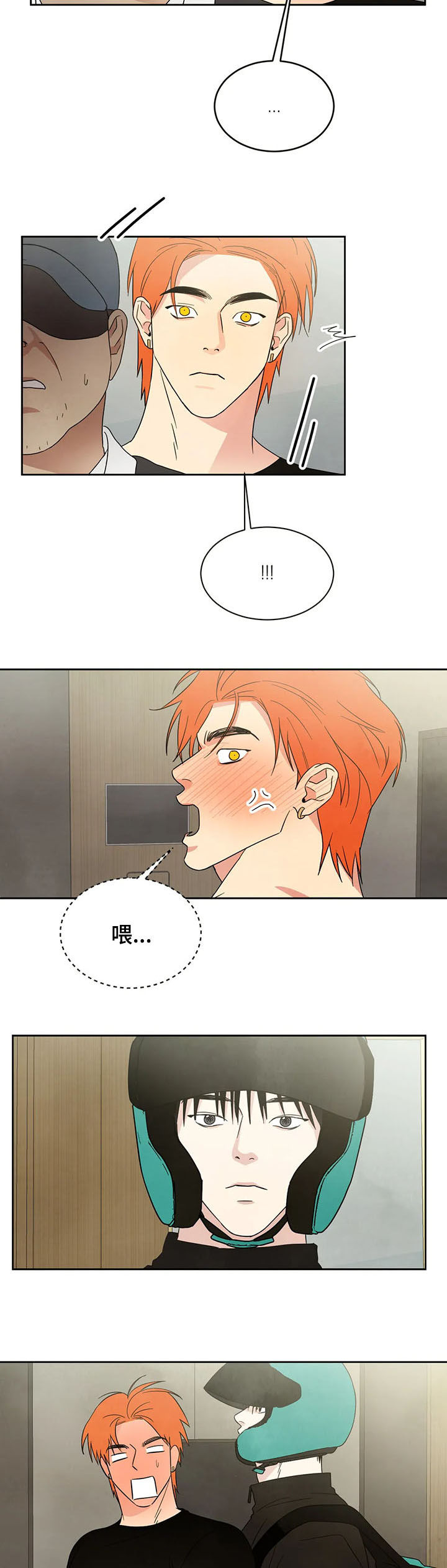 第18话4