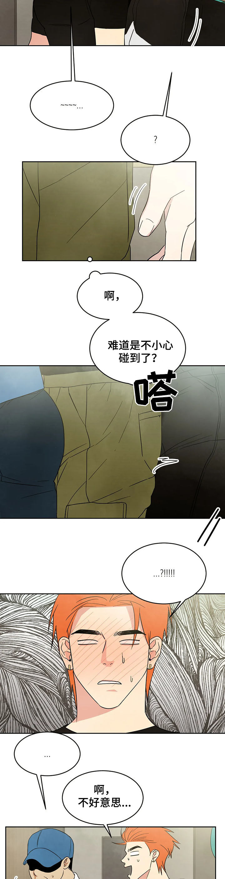 第18话5
