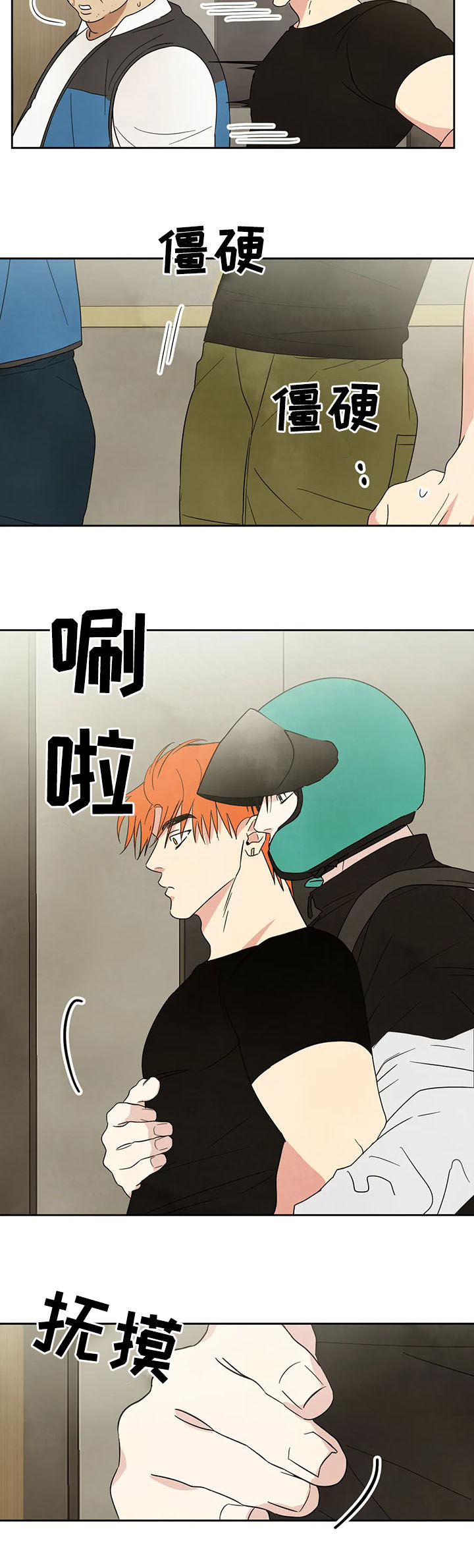 第18话6