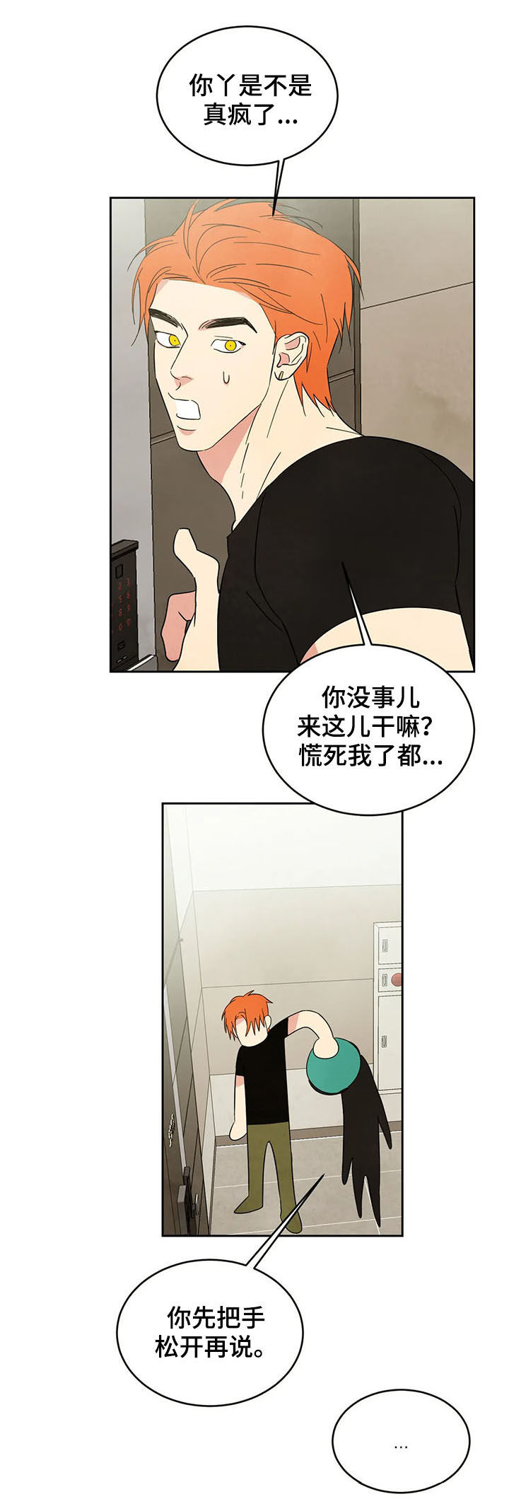 第18话8