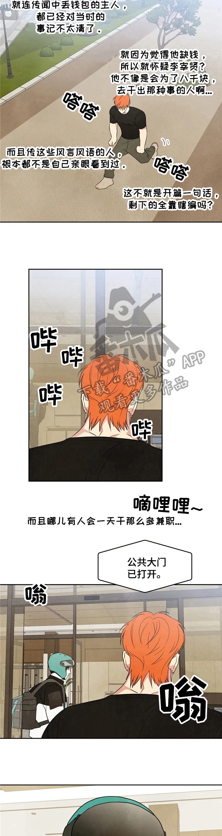 第17话10