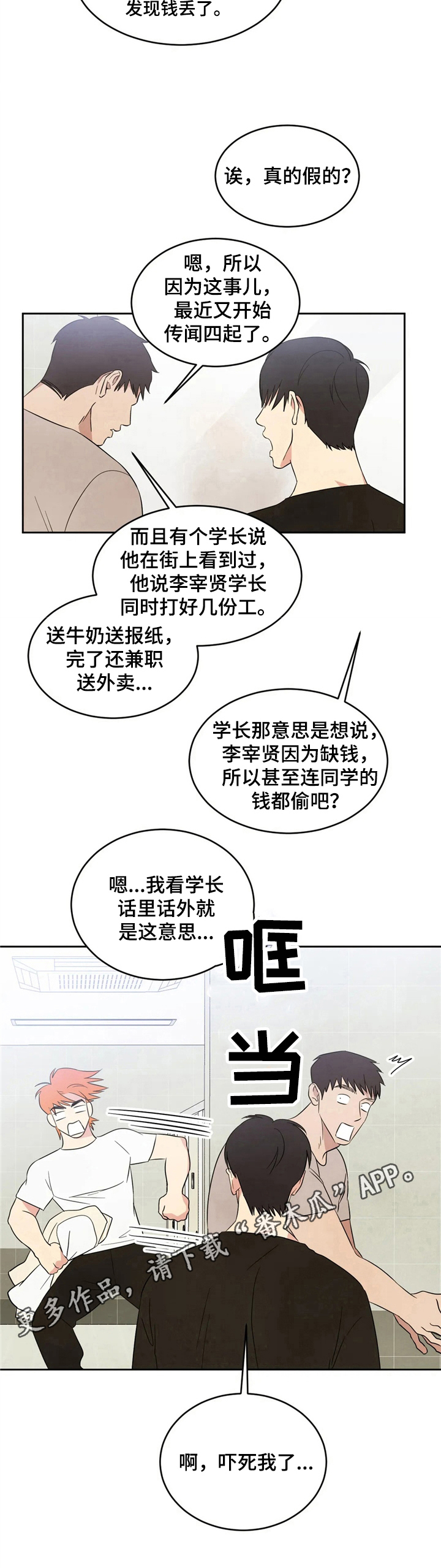 第17话2