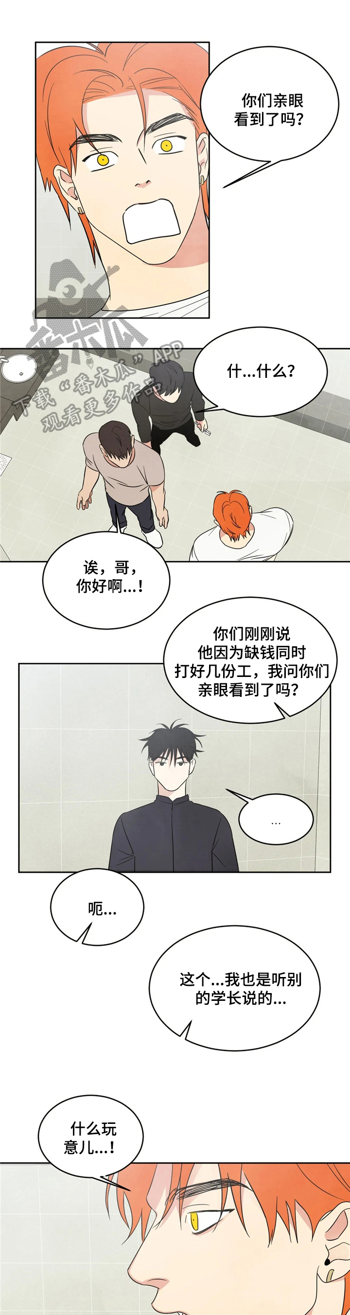 第17话3