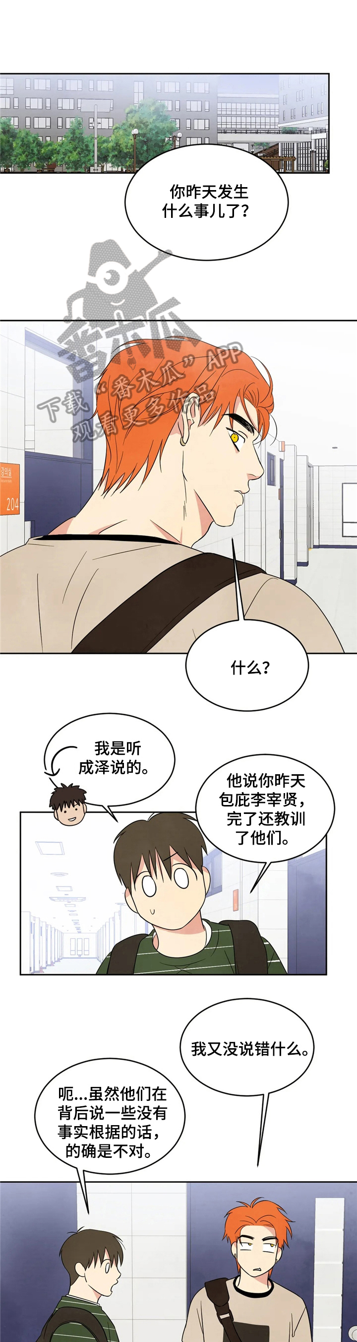 第17话5