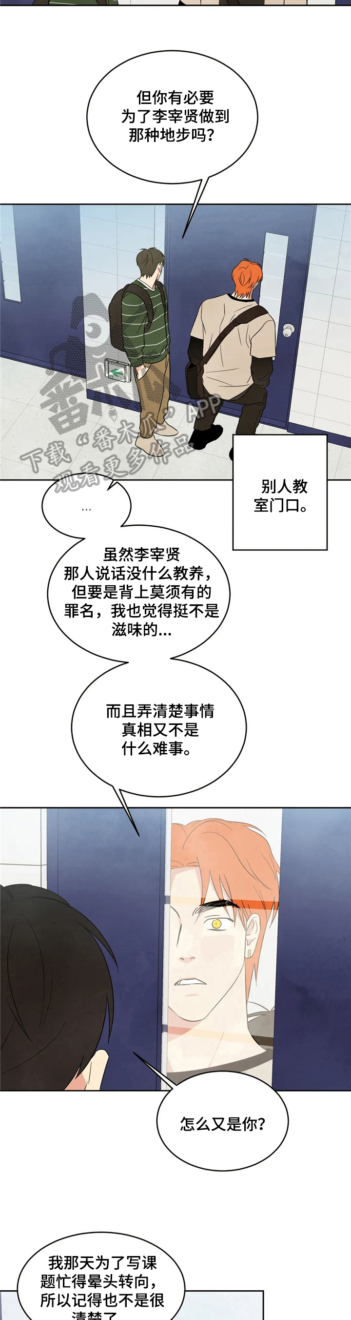 第17话6