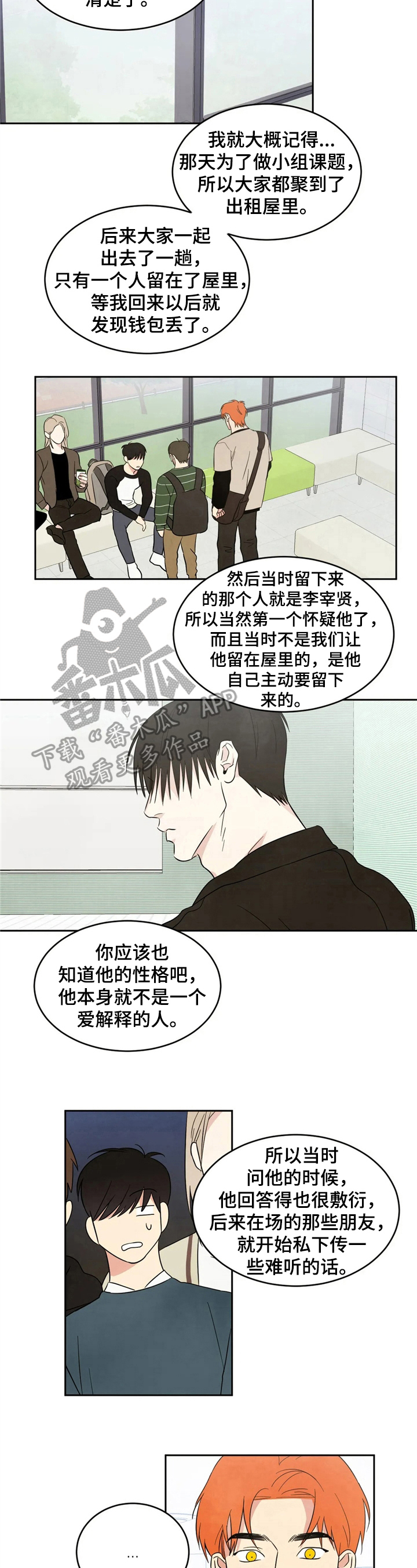 第17话7