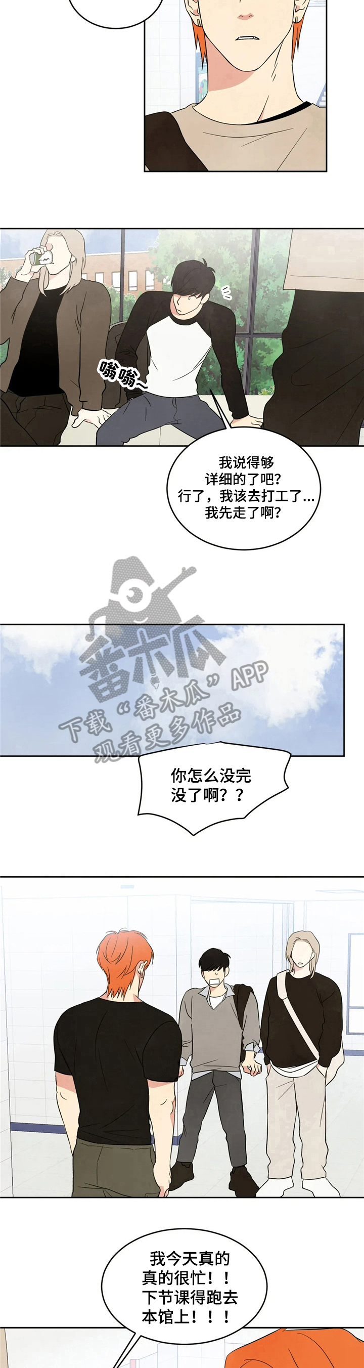 第17话8