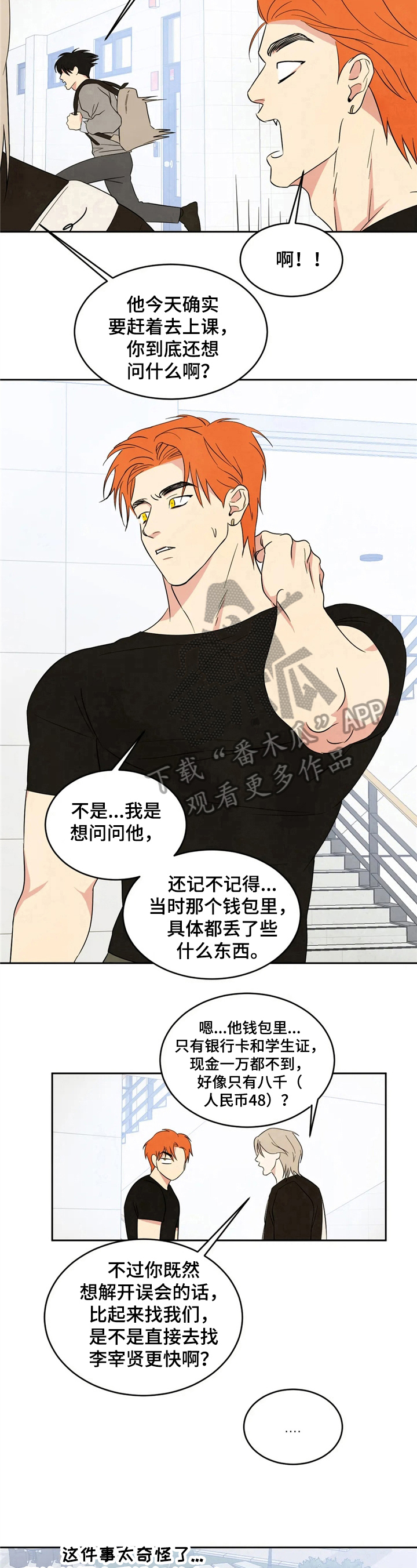 第17话9