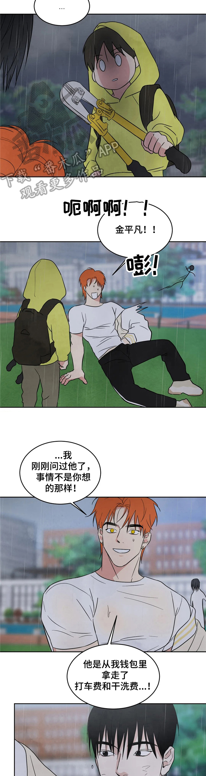 第16话1