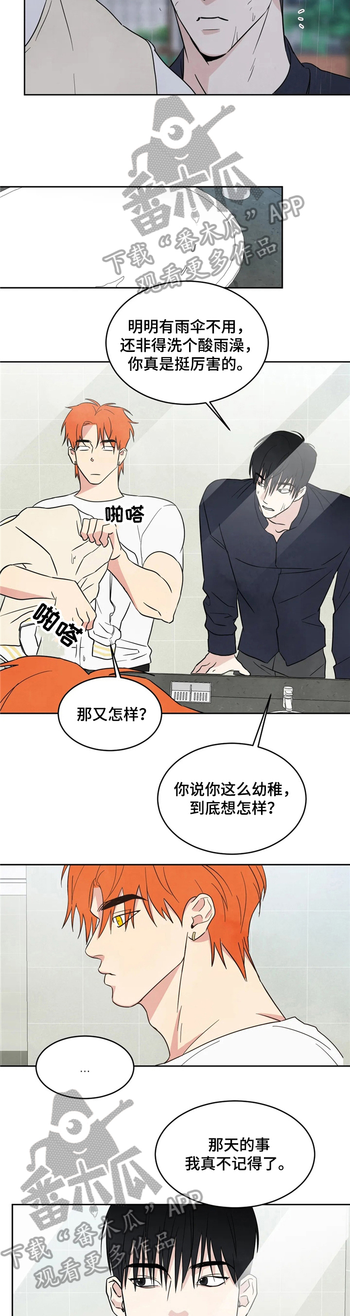 第16话2