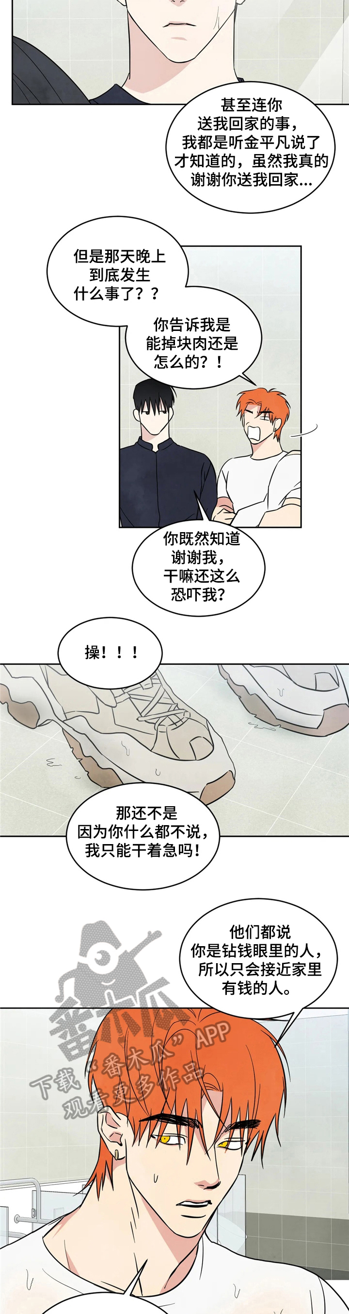 第16话3