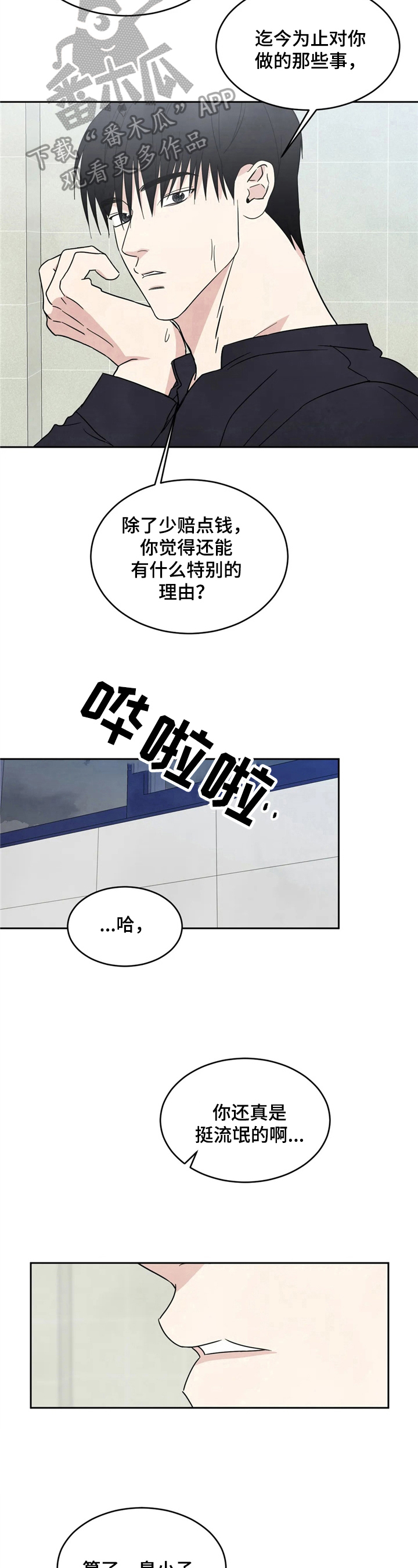 第16话5