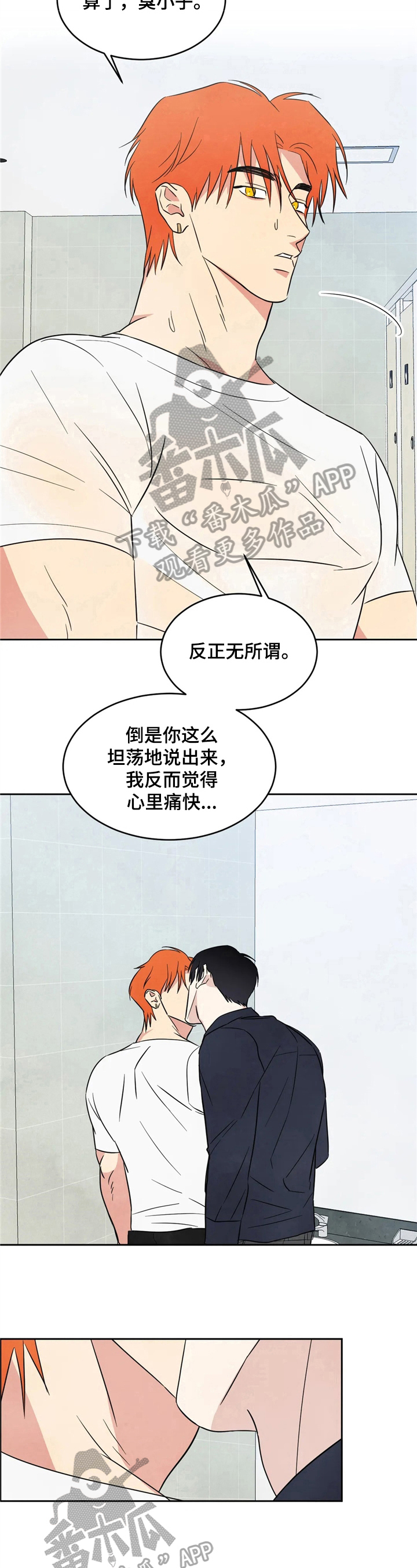第16话6