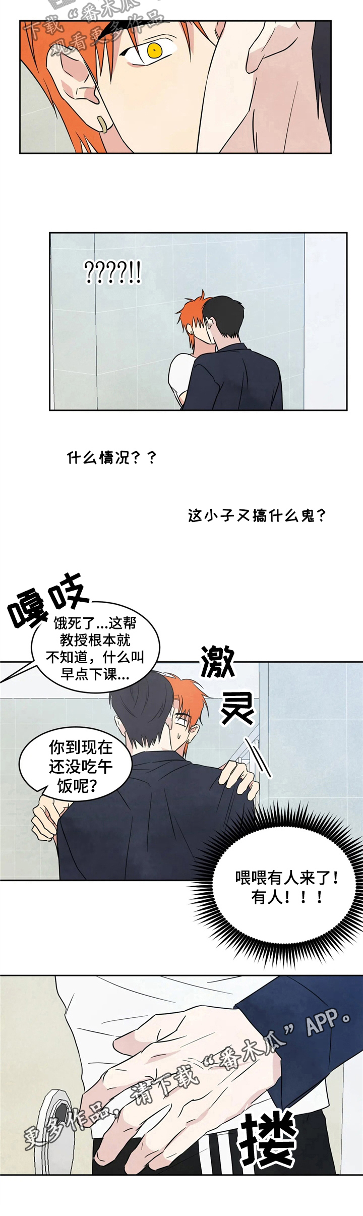 第16话7