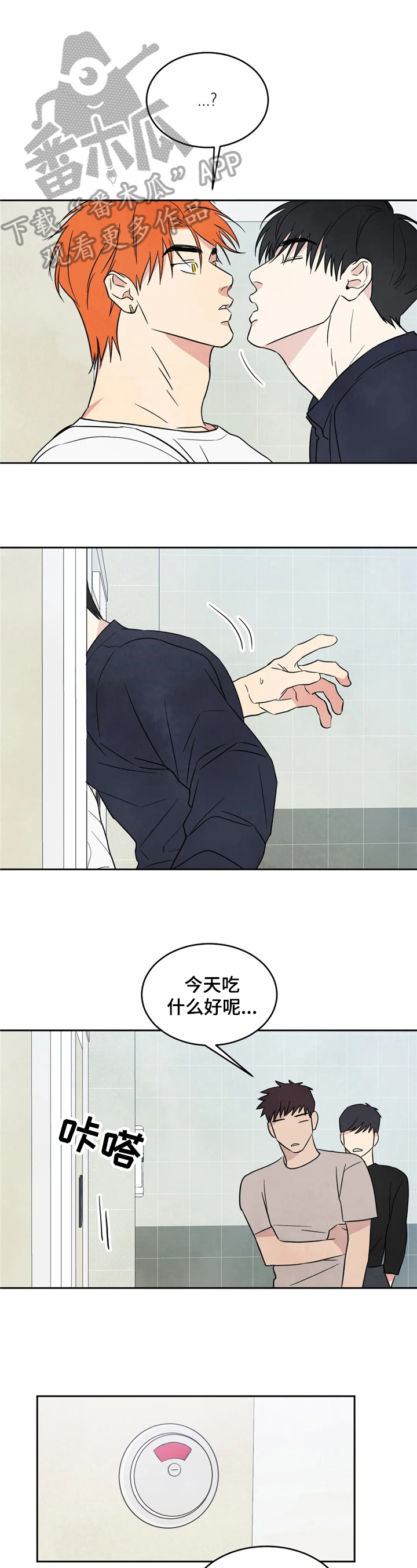 第16话8