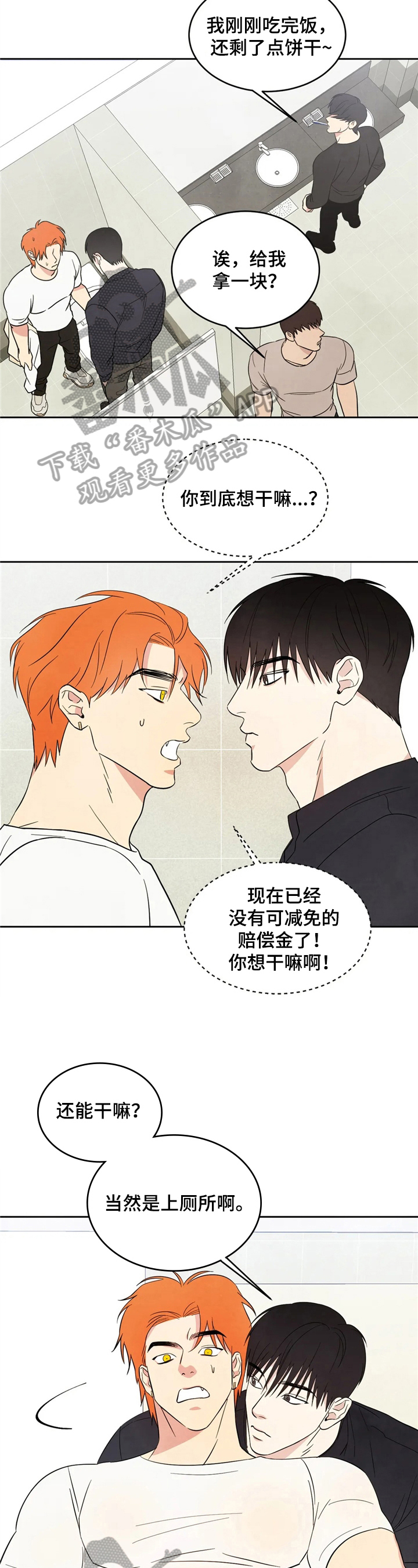 第16话9