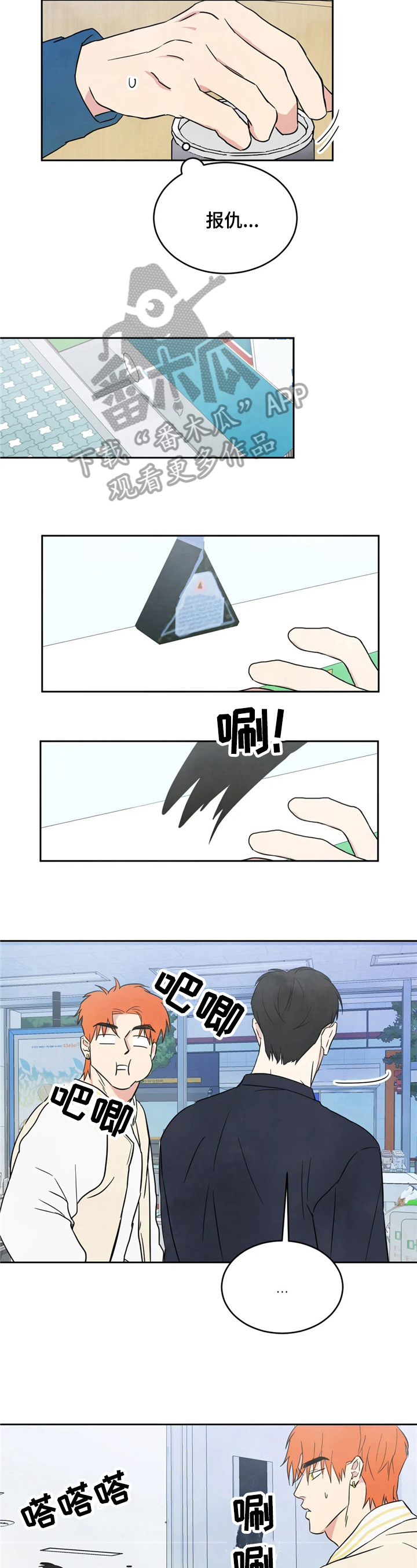 第15话2