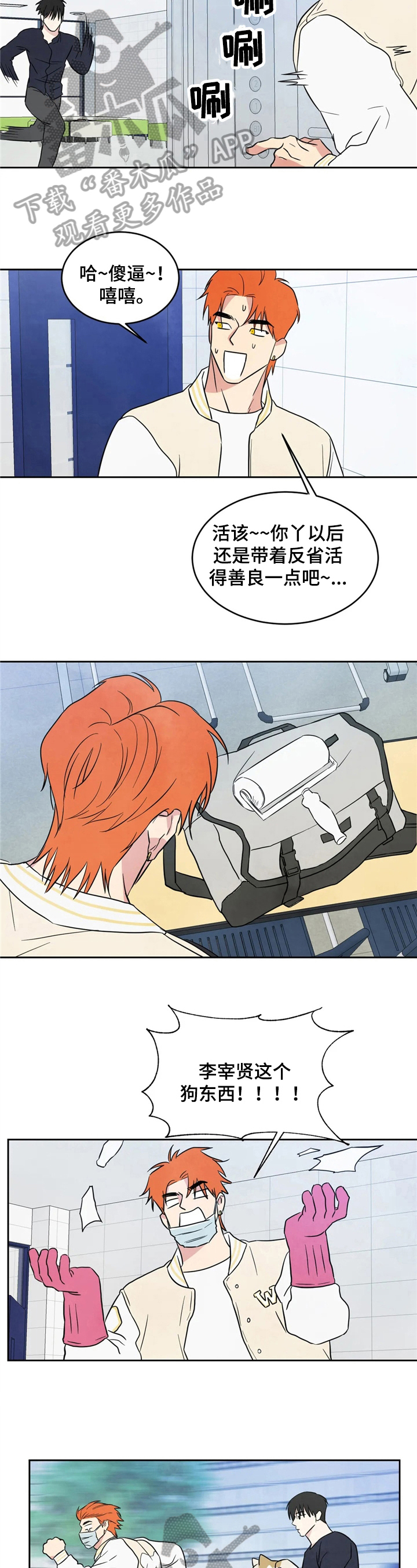 第15话3