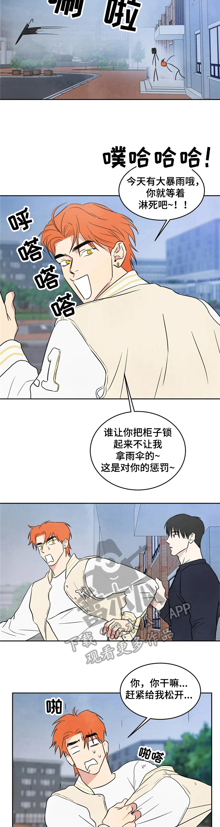 第15话5