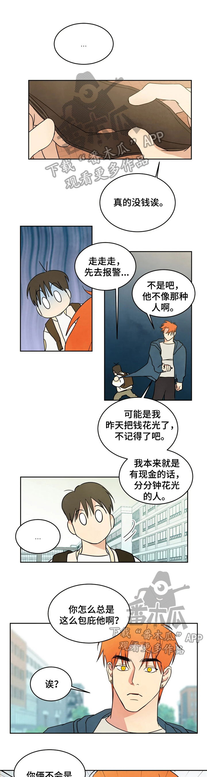 第14话1