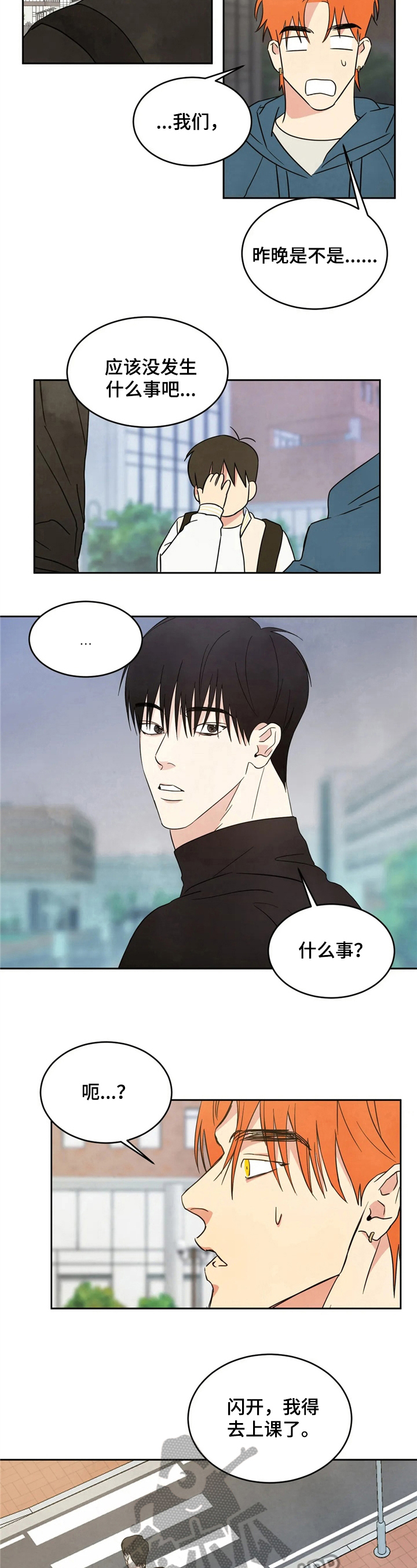 第14话4