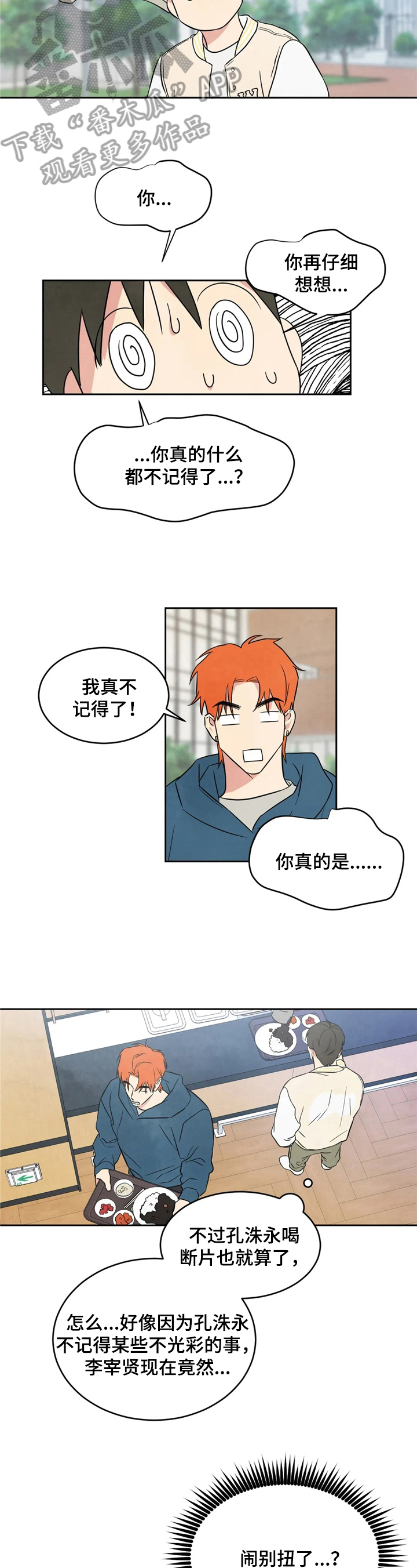 第14话6