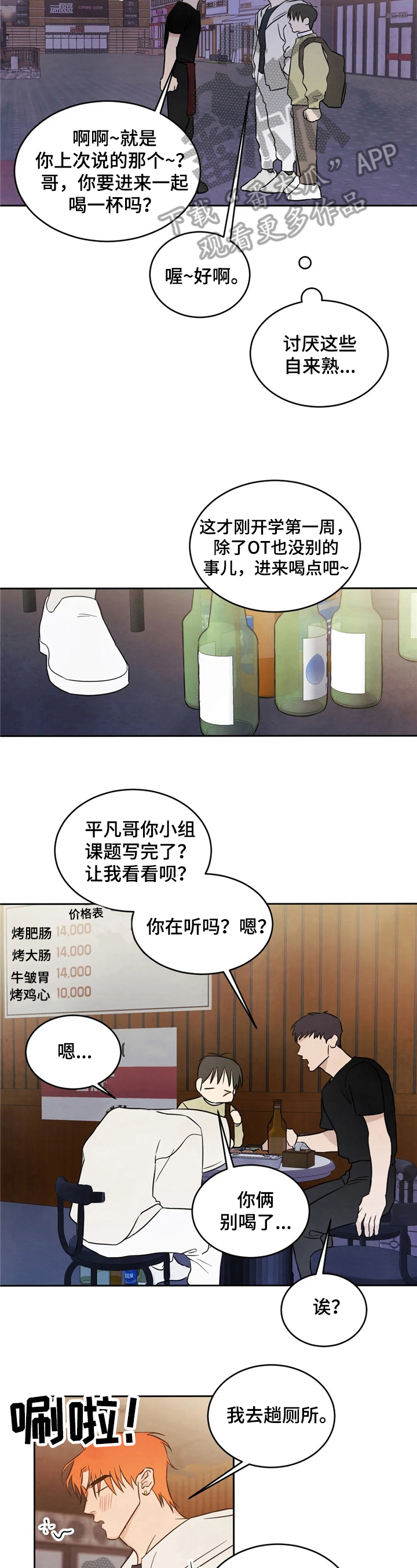 第11话1