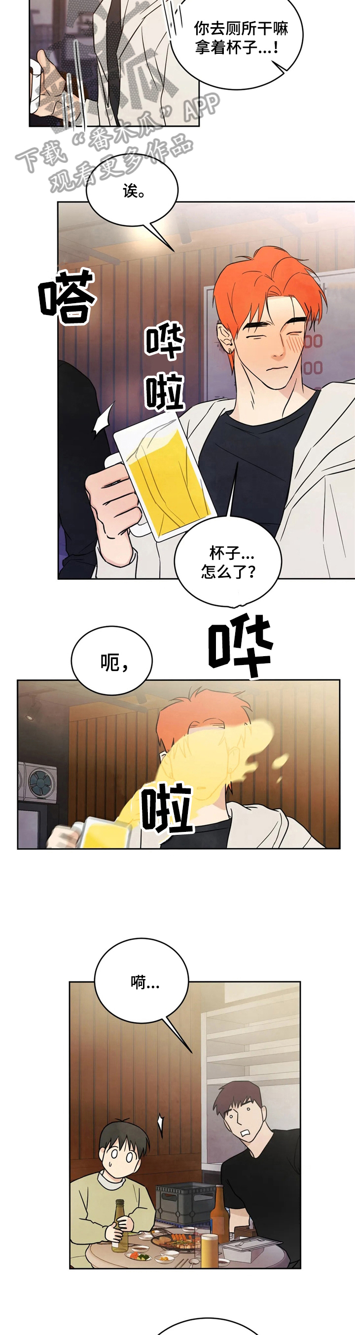 第11话2