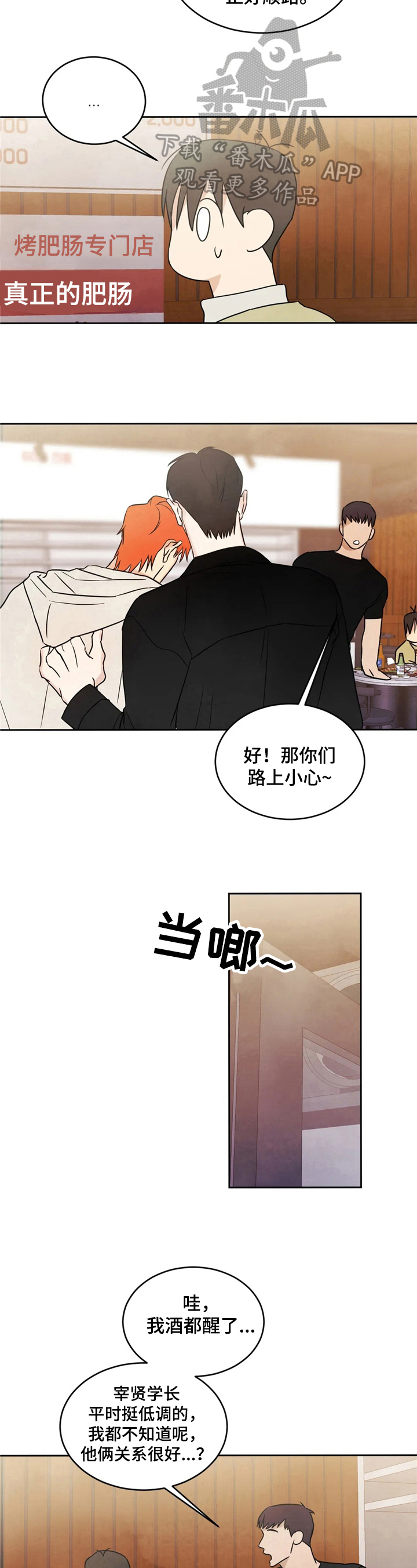 第11话5