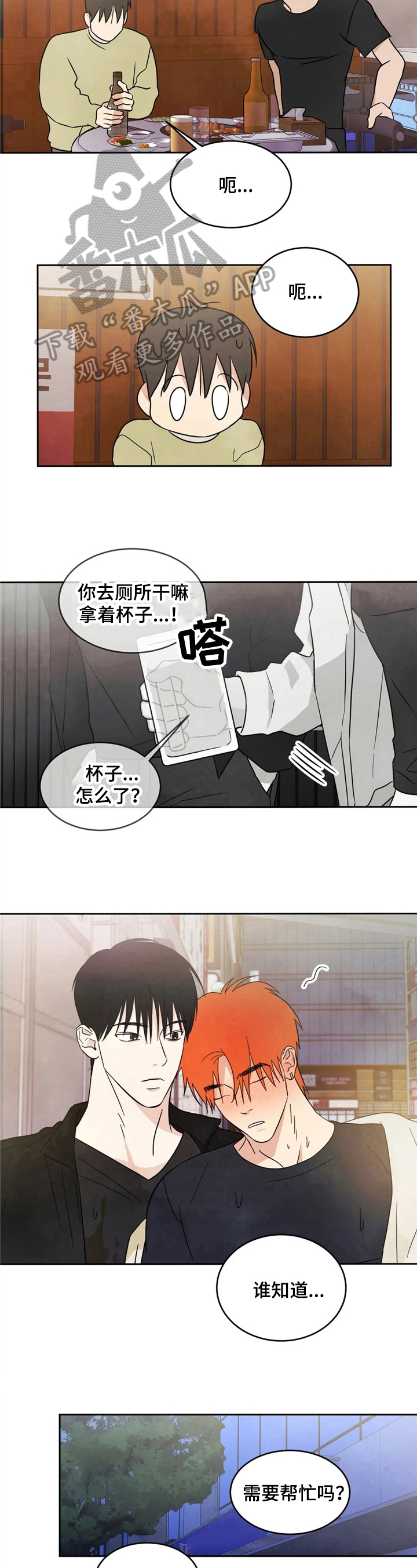 第11话6