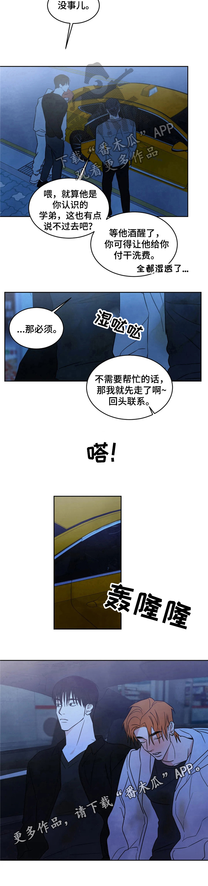 第11话7