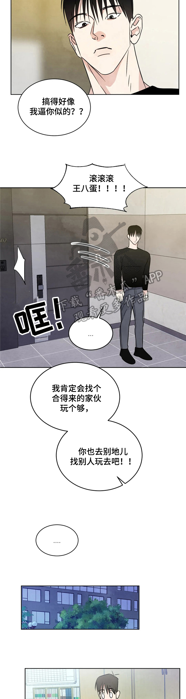 第10话3