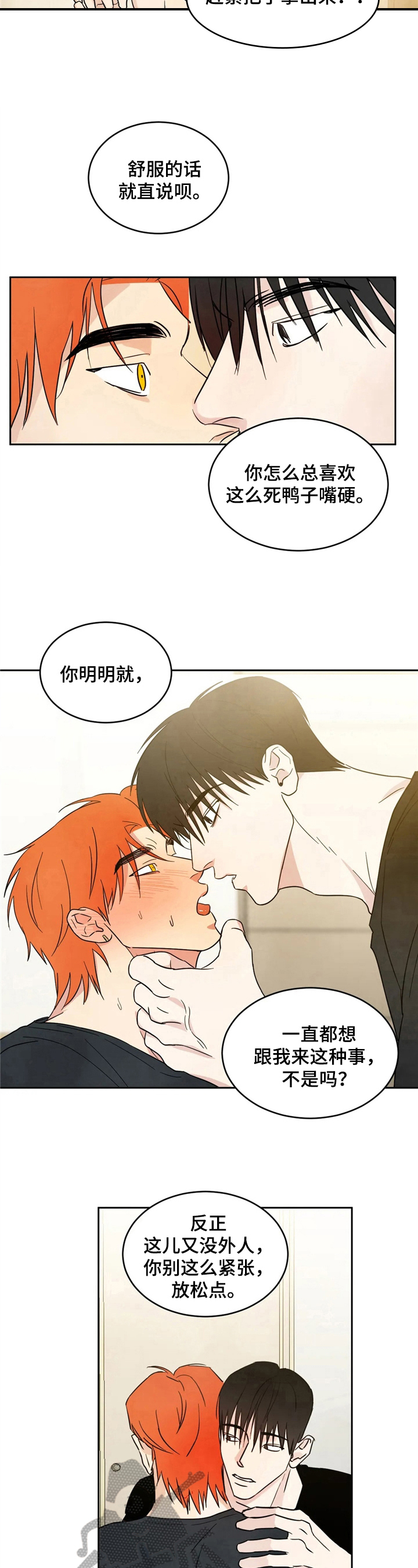 第9话10