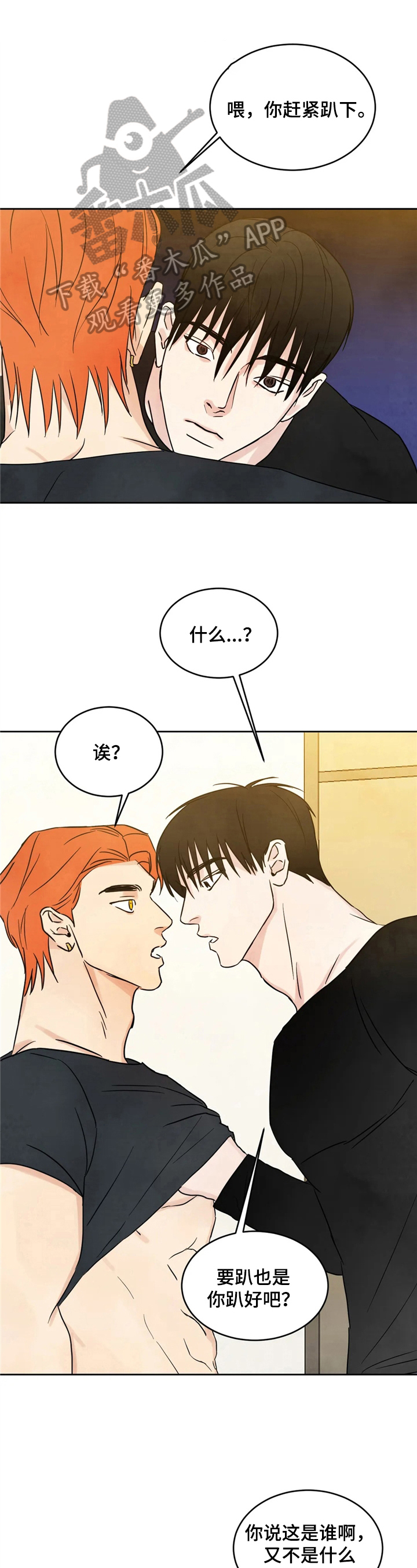 第9话8