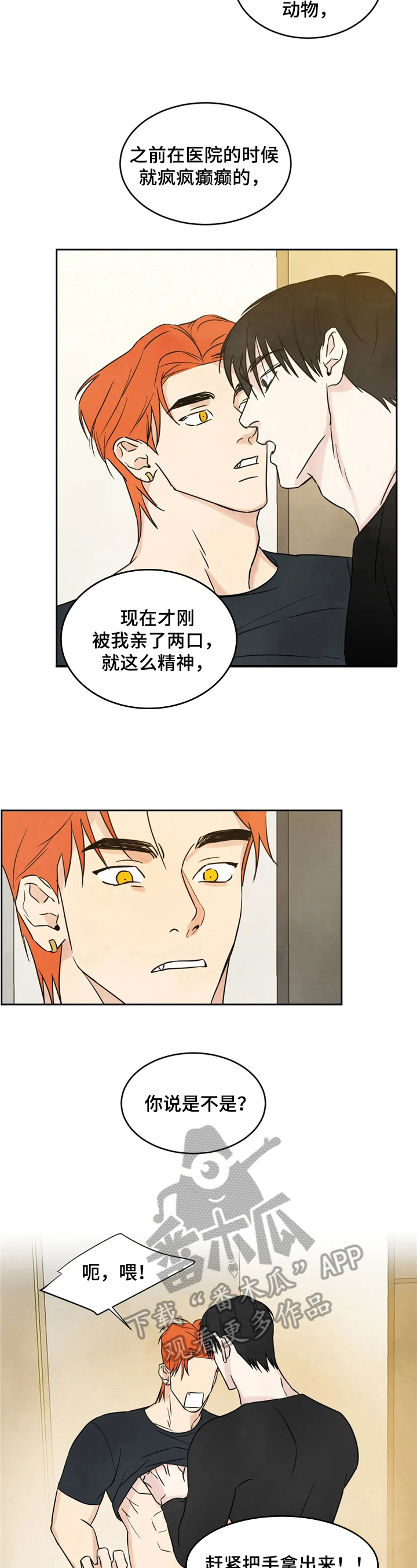 第9话9