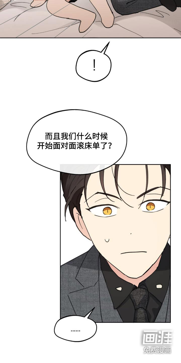 第199话14
