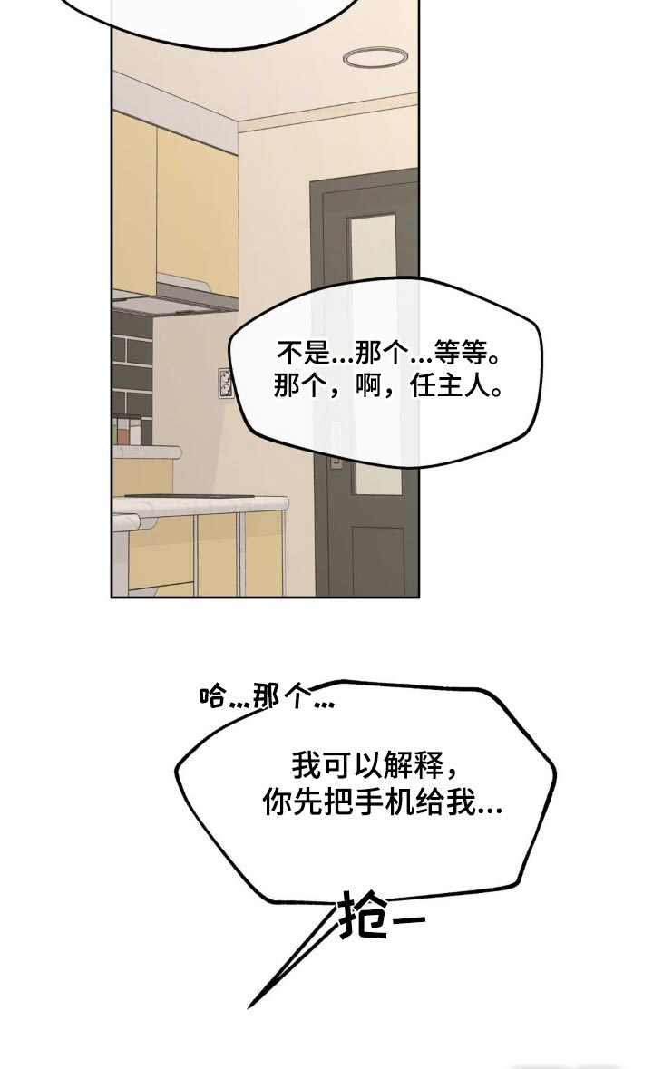 第199话7