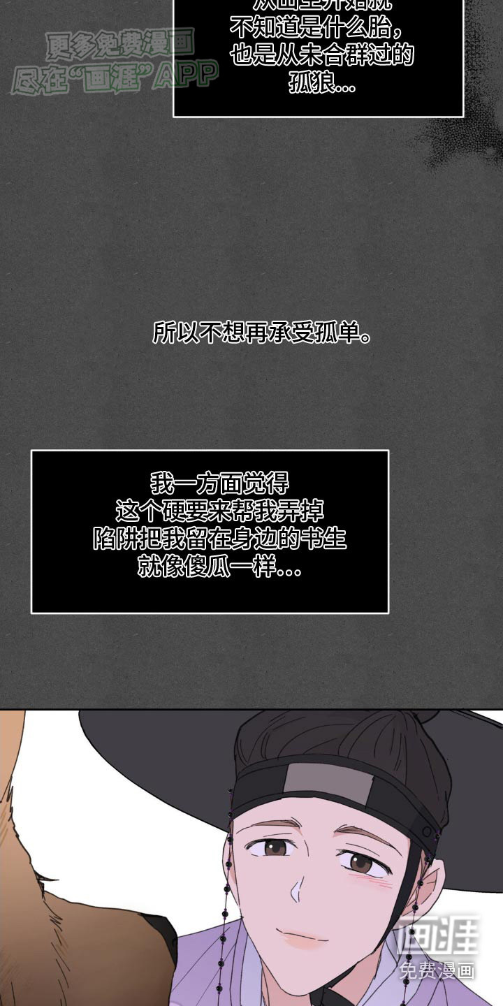 第172话14