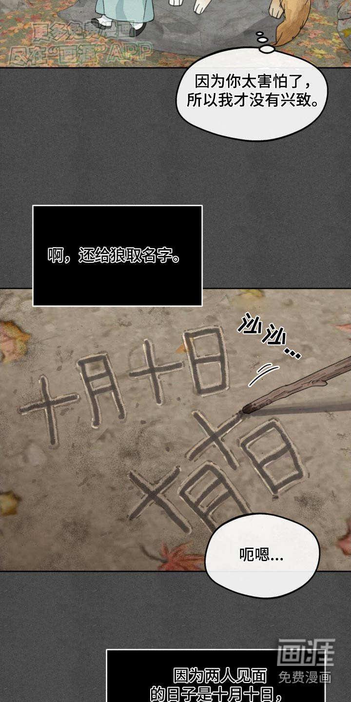 第172话20