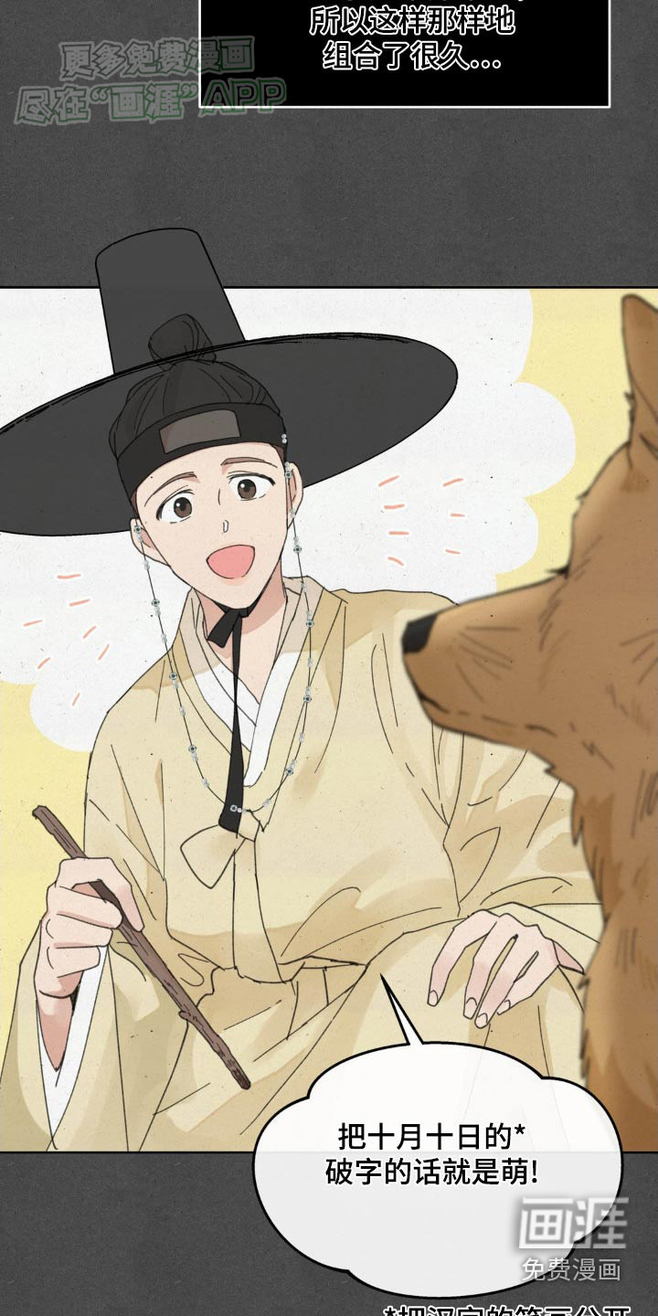 第172话21
