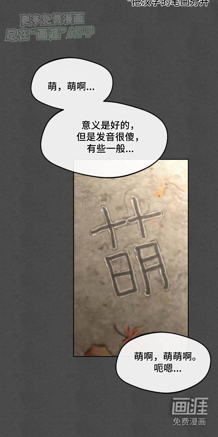 第172话22