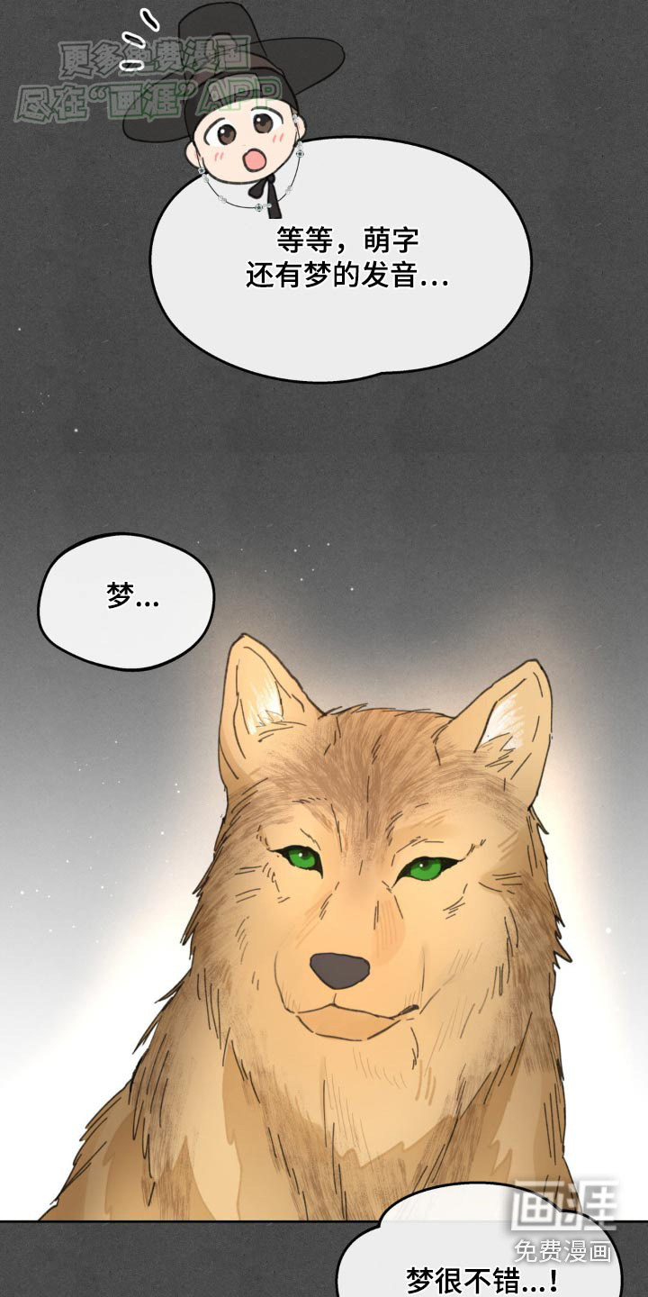 第172话23